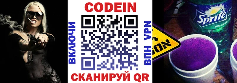 MEGA ссылки  закладки  Рязань  Кодеиновый сироп Lean напиток Lean (лин) 