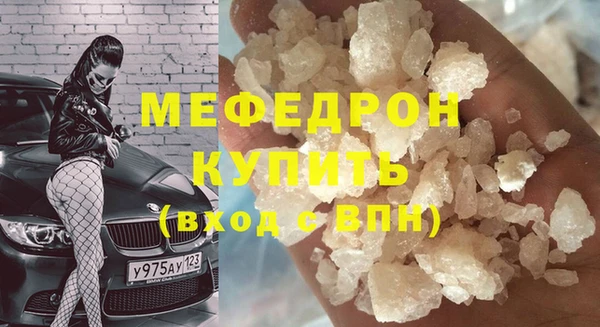 мефедрон Снежногорск