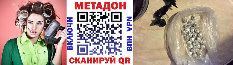 МЕТАДОН methadone MEGA как войти Рязань
